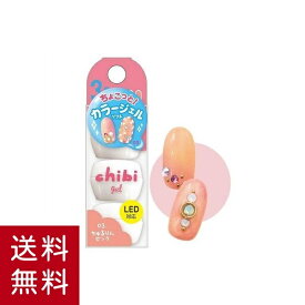 【在庫処分】ちびジェル2 ちゅるりんピンク CBG1203 カラージェル ジェルアート LED対応 ビューティーワールド