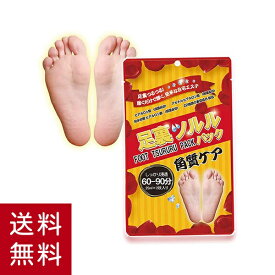 楽天市場 足裏ツルツルの通販