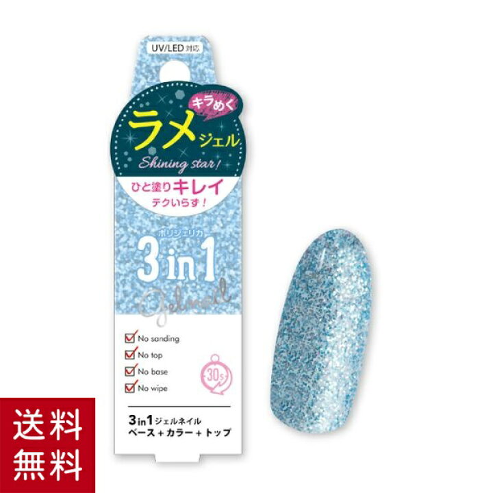 楽天市場 ポリジェリカプレミアム 3in1 ブルースター Wgc1046 ラメ ジェルネイル 美容コスメ雑貨 Connect