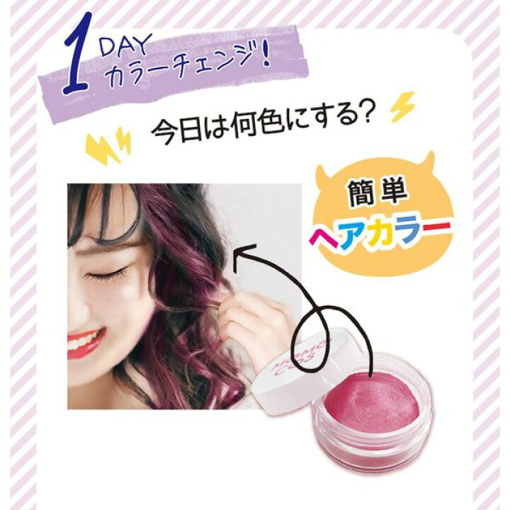 楽天市場 モモコス ヘアカラーワックス ピンク Mmw501 美容コスメ雑貨 Connect