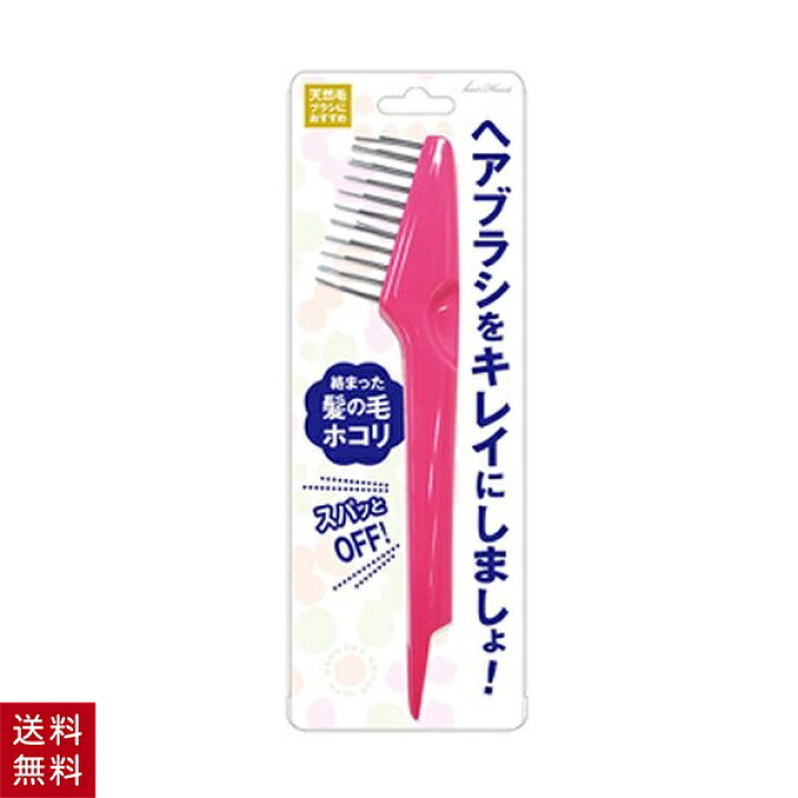 楽天市場 ヘアブラシクリーナー 掃除 手入れ ほこり取り クリーナー メンテナンス 汚れ 美容コスメ雑貨 Connect
