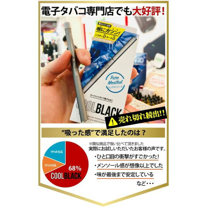 楽天市場】COOLBLACK クールブラック スターターキット 本体 ブラック シルバー 電子タバコ 強メンソール 加熱式たばこカプセル対応 日本製 : 美容コスメ雑貨 CONNECT 楽天市場】COOLBLACK クールブラック スターターキット 本体 ブラック シルバー 電子タバコ 強メンソール 加熱式たばこカプセル対応 日本製 : 美容コスメ雑貨 CONNECT