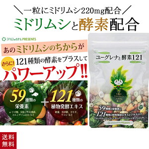 ミドリムシのちからの通販 価格比較 価格 Com