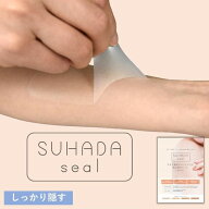 素肌シール しっかり隠す Lサイズ ナチュラルベージュ しみ 傷 あざ タトゥー 隠し用シール 水不要 目立…