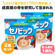 【2個セット】 セノビック ロート ミルク ココア味 成長期応援飲料 ジュニア プロテイン 子供 キッズ カ…
