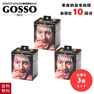 �y3�Z�b�g�z �S�b�\ GOSSO �@�у��b�N�X �@�ђE�уL�b�g 10�� �u���W���A�����b�N�X �����Y ���f�B�[�X �E�� �Z�b�g �E�у��b�N�X �u���W���A�� �X�e�B�b�N �t��