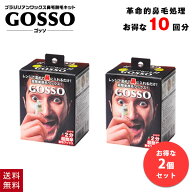 【2個セット】 ゴッソ GOSSO 鼻毛ワックス 鼻毛脱毛キット 10回分 ブラジリアンワックス メンズ レディー…