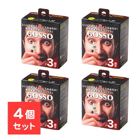 【4個セット】 ゴッソ GOSSO 鼻毛 ワックス 鼻毛脱毛キット ブラジリアンワックス メンズ レディース 脱毛 3回分