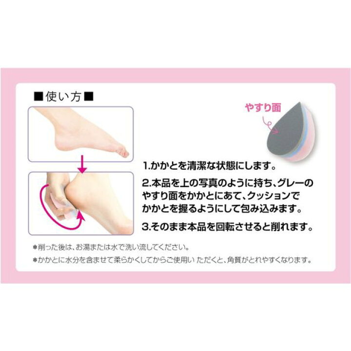 楽天市場 スムースマジック クッション 足やすり足裏の角質簡単ケア ピーシャイン ビューティーフット 足 裏 磨き 角質 かかと ブラシ 美容コスメ雑貨 Connect