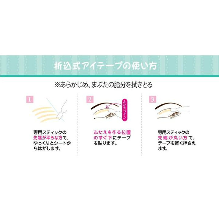 楽天市場】【楽天感謝デー】アイテープ 二重まぶた アイテム アイプチ 癖付け メザイク ナチュラルアイテープ 素肌タッチのふたえテープ 増量バリューパック ENT901 90回分 : 美容コスメ雑貨 CONNECT 楽天市場】【楽天感謝デー】アイテープ 二重まぶた アイテム アイプチ 癖付け メザイク ナチュラルアイテープ 素肌タッチのふたえテープ 増量バリューパック ENT901 90回分 : 美容コスメ雑貨 CONNECT