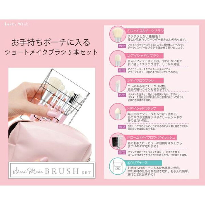 楽天市場 ショートメイクブラシ5本セット メイク用品 メイクブラシ チークブラシ アイシャドウブラシ アイブロウブラシ アイシャドウチップ フェイスブラシ 美容コスメ雑貨 Connect