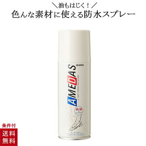 合皮 靴 防水スプレーの人気商品 通販 価格比較 価格 Com