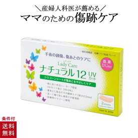 楽天市場 帝王切開 傷 テープの通販