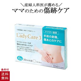 楽天市場 帝王 切開 傷 ケア テープの通販