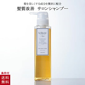 ラリベルテ シャンプー la libert 補修 美容室 サロン オーガニック 300ml labyness ラビネス 本体 美容室専売 メンズ レディース