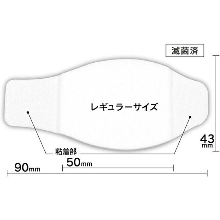 114円 期間限定キャンペーン 日進医療器株式会社 ププレ 貼る眼帯 7枚入 ウエットコットン7枚付 114円 期間限定キャンペーン 日進医療器株式会社 ププレ 貼る眼帯 7枚入 ウエットコットン7枚付