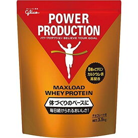 グリコ パワープロダクション マックスロード ホエイプロテイン 3.5kg チョコレート味 プロテイン チョコ 日本製 8種類の水溶性 ビタミン カルシウム 鉄 配合