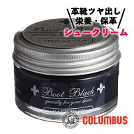 コロンブス ブートブラックシルバーライン シュークリーム ネイビーブルー 55g 靴クリーム シュークリー…