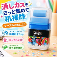 マーブルチョコレート 消しゴム ローラーケシゴムおやつマーケット