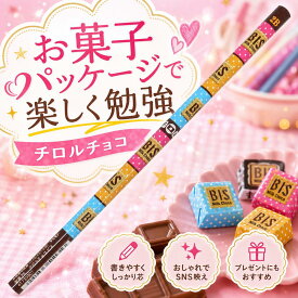 チロルチョコ 鉛筆 2B 丸軸 ビス お菓子パッケージ