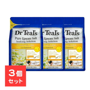 【3個セット】 【医薬部外品】 ティールズ 浴用化粧料 エプソムソルト カモミールの香リ 1.36kg 薬用 バスソルト 硫酸マグネシウム 入浴剤 大容量 乾燥肌 あせも 赤ちゃん リラックス 発汗 保