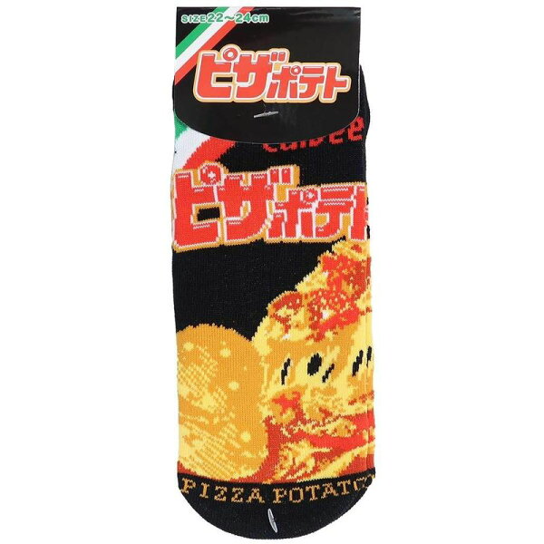ソックスピザポテト