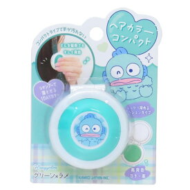 サンリオ ヘアカラーコンパクト ハンギョドン