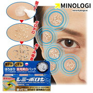 マイノロジ 薬用 美白 ピーリング シミーポロン 30g 医薬部外品 しみ そばかす 防ぐ シミ対策 肌荒れ 黒…