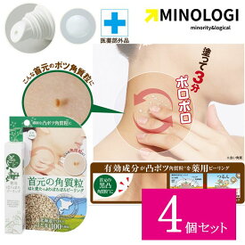 【4個セット】 マイノロジ ぎゅっと北海道はと麦 薬用 ぽろぽろピーリング 15g 医薬部外品 首元 ピーリングジェル 部分用 ハトムギ ポツポツ 首 デコルテ