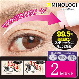 【2個セット】 マイノロジ マブネール EX 4.5g まぶた 瞼 引き上げ まぶた スティック グッズ 目元 目尻 シワ 目じりのしわ アイクリーム スティック 口コミ
