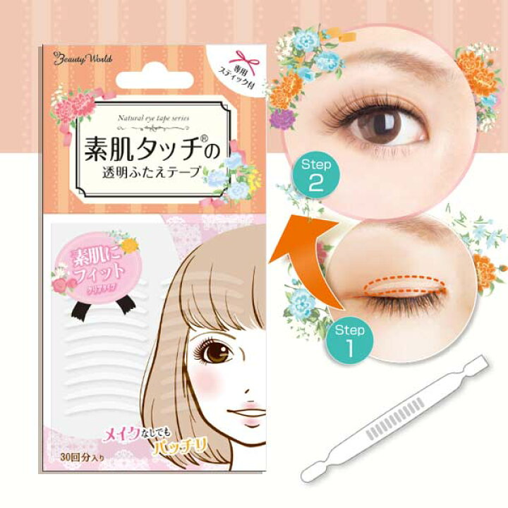 楽天市場 アイテープ 二重まぶた アイテム アイプチ 癖付け メザイク 透明素肌アイテープ 素肌タッチのふたえテープ Ent351 30回分 12点セット ビューティーワールド 美容コスメ雑貨 Connect