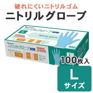 ���[�_�[ �j�g�����O���[�u �u���[ L�T�C�Y 100���� �g���̂Ď�� �p�E�_�[�t���[ �j�g������� �j�g�����S�����