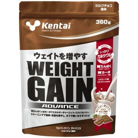 Kentai ケンタイ NEWウェイトゲイン アドバンス ミルクチョコ 360g プロテイン カゼインプロテイン