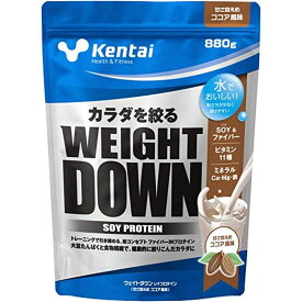 Kentai ケンタイ WEIGHT DOWN SOYプロテイン ココア風味 880g プロテイン プラントプロテイン
