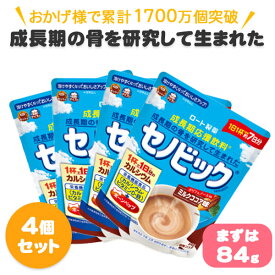 【4個セット】 セノビック ロート ミルク ココア味 成長期応援飲料 ジュニア プロテイン 子供 キッズ カルシウム 粉末 84g 約7日分 ロート製薬