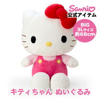 楽天市場】キティちゃん ぬいぐるみ 特大の通販 