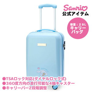 TI SANRIO L[obO Vi[ Vi Cinnamoroll LN^[ 34×22×53cm 417041 s A ~ NNn o