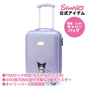 TI SANRIO L[obO N~ N~ kuromi LN^[ 34×22×53cm 417068 s A ~ NNn o