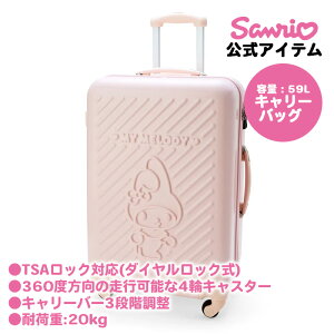 TI SANRIO }CfB L[obO 59L 527548