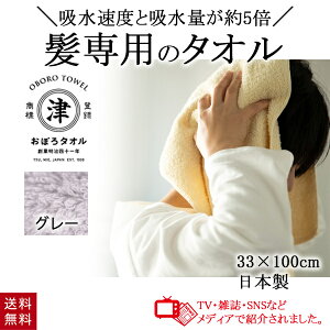 髪 タオル ドライヤーの人気商品 通販 価格比較 価格 Com