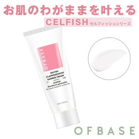 OFBASE オフベース セルフィッシュ フィラフィンゴシン バリアクリーム 75ml 保湿クリーム 保湿 CICA シカ 配合 cicaクリーム