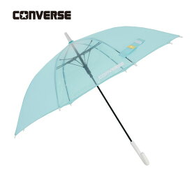 CONVERSE コンバース キッズ 雨傘 無地タイプ 長傘 ミント 55cm 子供 傘 キッズ 長傘 無地 ワンタッチ ジャンプ式 透明窓付き