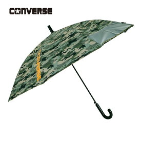 CONVERSE コンバース 子供日傘 迷彩柄タイプ 適用身長 140cm 迷彩カーキ 58cm 晴雨兼用 雨傘 日傘 ワンタッチ ジャンプ式 UVカット率 遮光率 99%以上 透明窓付き 遮熱効果 撥水効果