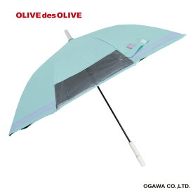 OLIVE des OLIVE オリーブデオリーブ 子供日傘 無地タイプ 適用身長 130cm ミント 55cm 晴雨兼用 雨傘 日傘 ワンタッチ ジャンプ式 UVカット率 遮光率 99%以上 透明窓付き 遮熱効果 撥水効果