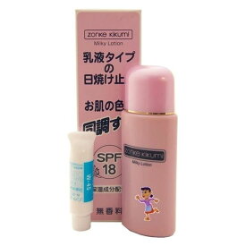 ゾンケ UVミルキーローション UV-33 45ml 乳液タイプ 日焼け止め SPF18 ウォータープルーフ 化粧下地 美容室専売 サロン専売品