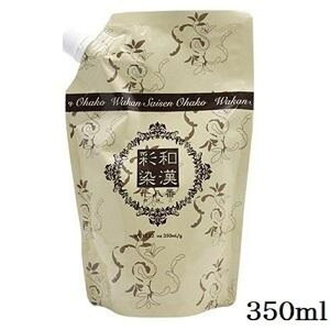 グランデックス 和漢彩染 十八番 バブケラヘアソープ レフィル 詰替用 350ml シャンプー 美容室専売 サロン専売品