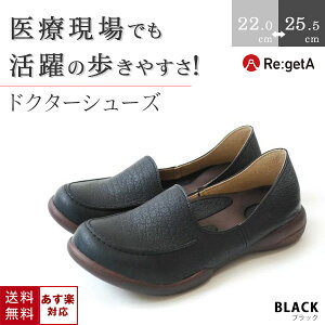 立ち仕事 靴 レディース 黒の人気商品 通販 価格比較 価格 Com 立ち仕事 靴 レディース 黒の人気商品 通販 価格比較 価格 Com
