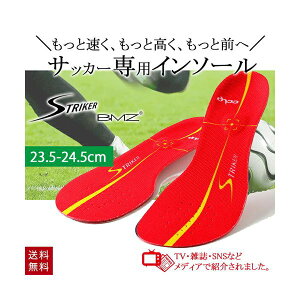 BMZ Jp[XgCJ[ C\[ bh 23.5-24.5cm S TbJ[ C\[ X|[c ~ A[`T|[g Ռz w OXp