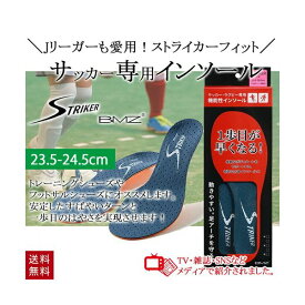 楽天市場 Bmzインソール サッカーの通販 楽天市場 Bmzインソール サッカーの通販