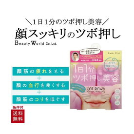 楽天市場 小顔 ツボ押し 簡易マッサージグッズ リラックス マッサージ用品 ダイエット 健康の通販 楽天市場 小顔 ツボ押し 簡易マッサージグッズ リラックス マッサージ用品 ダイエット 健康の通販